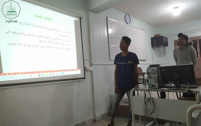 كلية الادارة والاقتصاد بجامعة الاحقاف تقيم مناقشة خطة البحث 