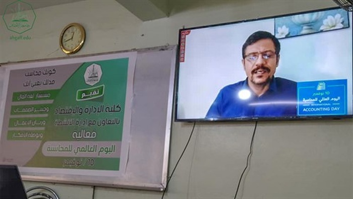 كلية الادارة والاقتصاد بجامعة الاحقاف وبالمشاركة مع قسم الأنشطة تحتفل باليوم العالمي للمحاسبة 