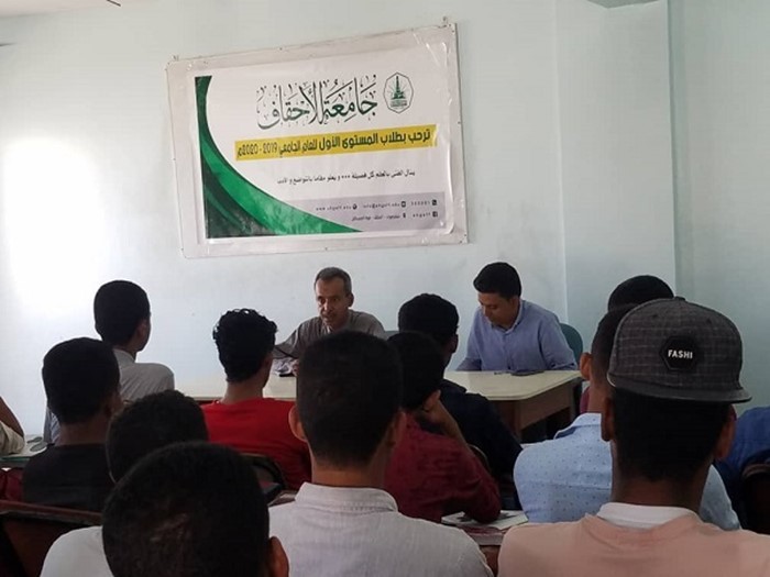 كلية الإدارة والاقتصاد ترحب بطلاب المستوى الأول للعام الجامعي ٢٠١٩_٢٠٢٠
