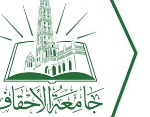 The first woman to hold this position in Tanzania - Al-Ahgaff University congratulates the graduate Khairiya bint Moni on her selection as a member of the Senior Scholars Authority for Fatwa in Zanzibar