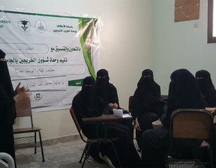 Under the Alumni Affairs Unit's supervision, the Faculty of Women at Al-Ahgaff University holds a lecture titled “How to Pass University Successfully”