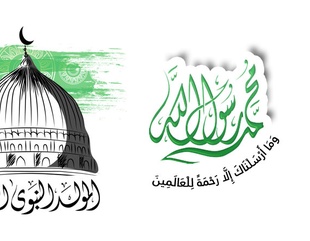 Announcing the poetry competition in praise of Prophet Muhammad (PBUH)