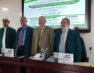 Doctorate degree awarded to researcher Ahmed Salem Ahmed bin Aqeel from Al-Ahgaff University in criminal law