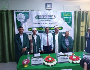 The researcher Hamed bin Omar Al-Saqqaf is awarded (PhD) in Arabic language from the Faculty of Graduate Studies at Al-Ahgaff University