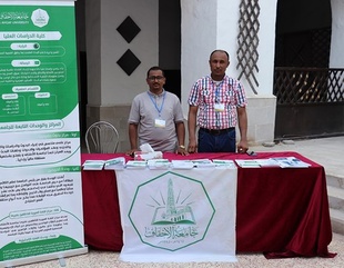 Al-Ahgaff University participates in the “Future Selection Exhibition”