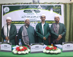 Master's degree by the researcher Muhammad bin Omar bin Alawi Al-Mashhoor from the Faculty of Graduate Studies, Al-Ahgaff University, in the Department of Jurisprudence and its Fundamentals