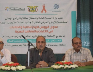 The Health and Population Office holds an awareness lecture at the Faculty of Sharia and Law about the acquired immune deficiency disease as part of the AIDS awareness campaign in the various colleges and institutes