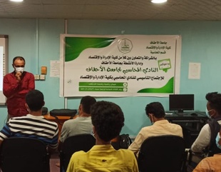 Inauguration of the accounting club at Al-Ahgaff University