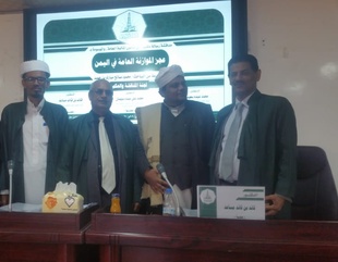 Doctorate degree for the researcher Mahmoud Saleh bin Hamid in public finance law