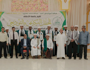 Al-Ahgaff University celebrates the graduation of 54 students from the Faculty of Administration and Economics and the Faculty of Computer Science Engineering under the name of the Al-Ahgaff Pioneers Batch