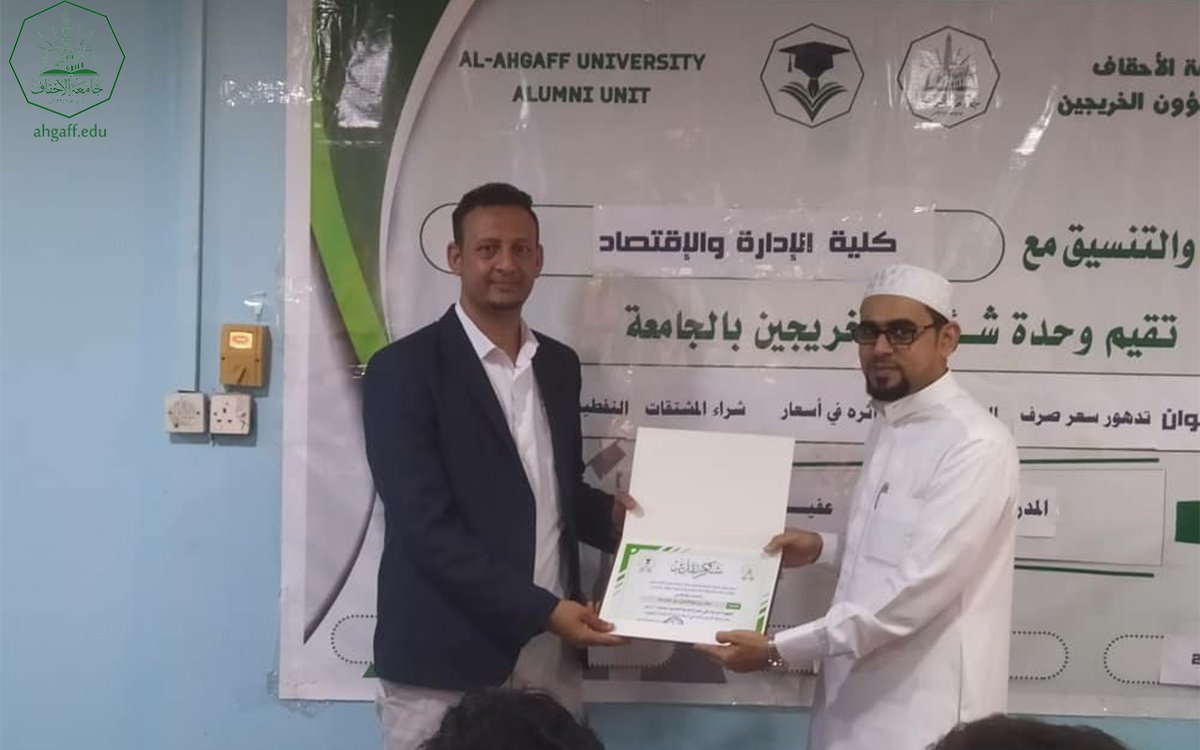 The Alumni Affairs Unit and the Faculty of Administration hold a lecture on the Yemeni exchange rate's impact on oil prices