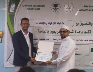 The Alumni Affairs Unit and the Faculty of Administration hold a lecture on the Yemeni exchange rate's impact on oil prices