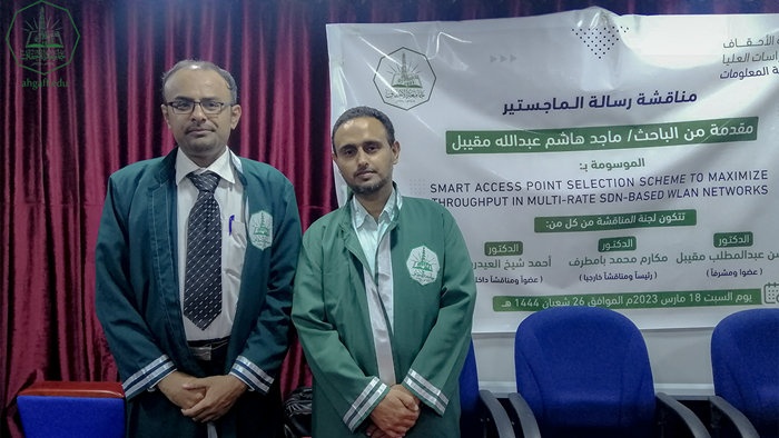 Master's degree for the researcher Majed Hashem Abdullah Muqaibel from the Faculty of Postgraduate Studies, Al-Ahgaff University, in the Department of Information Technology