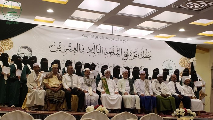 Al-Ahgaff University celebrates the graduation of the twenty-third batch of female students of Faculty of Women