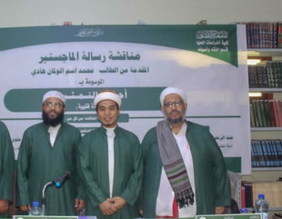 Master's degree for the researcher Muhammad Asm Al-Wolman Hadi from the Faculty of Postgraduate Studies, Al-Ahgaff University, in the Department of Jurisprudence and its Principles