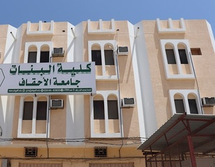 Al-Ahgaff University Faculty of Women congratulates the graduate Khairiya bint Moni on her selection as a member of the Senior Scholars Authority for Fatwa in the Zanzibar Government