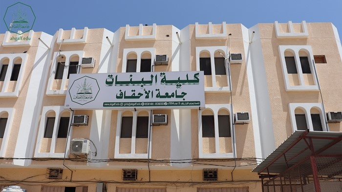 Al-Ahgaff University Faculty of Women congratulates the graduate Khairiya bint Moni on her selection as a member of the Senior Scholars Authority for Fatwa in the Zanzibar Government