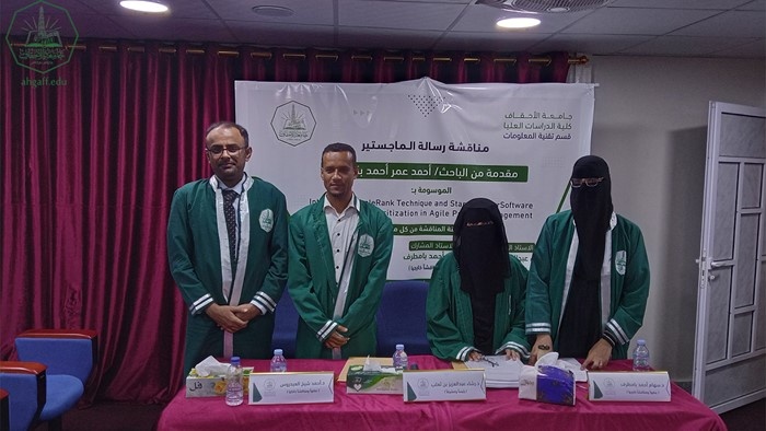 Master's degree for researcher Ahmed Omar Ahmed Bakodah from the Faculty of Postgraduate Studies, Al-Ahgaff University in the Department of Information Technology
