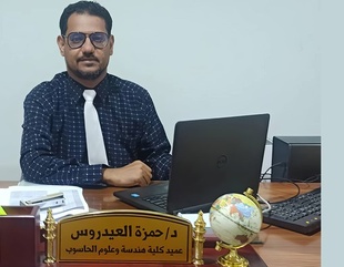 Dr. Hamza Al-Aidaroos from Al-Ahgaff University participates in the Third International Conference for Educational Research at Prince Sultan University