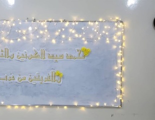 The Faculty of Women hosts a religious lecture on the Prophet's birthday
