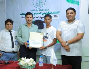 Accounting Department at Al-Ahgaff University Celebrates International Accounting Day