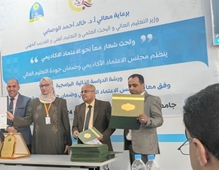 Al-Ahgaff University participates in the self-evaluation workshop for academic programs in Taiz