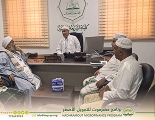 Deanship of the Faculty of Sharia and Law at Al-Ahgaff University Receives Delegation from Hadhramaut Microfinance Program