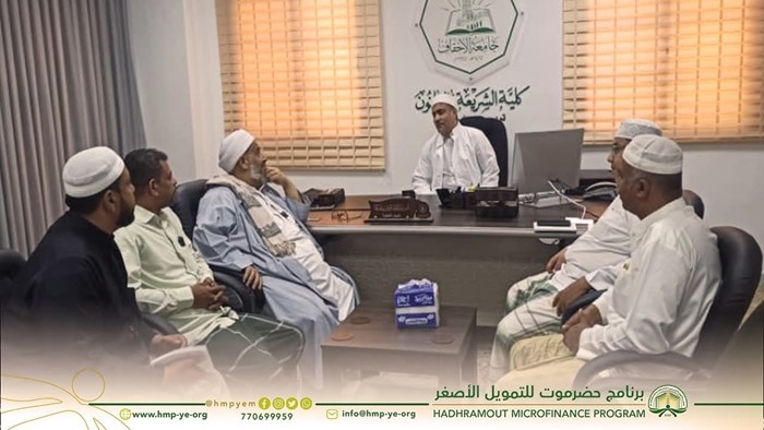 Deanship of the Faculty of Sharia and Law at Al-Ahgaff University Receives Delegation from Hadhramaut Microfinance Program