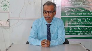 Al-Ahgaff University holds World Quality Week 2024