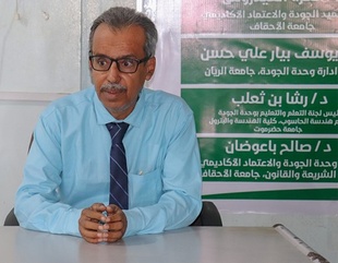 Al-Ahgaff University holds World Quality Week 2024