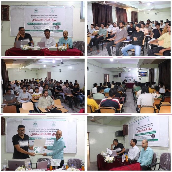 University Students and Artificial Intelligence: From Fear to Mastery at Al-Ahgaff University