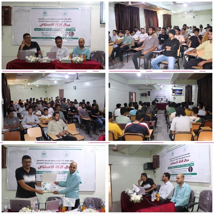 University Students and Artificial Intelligence: From Fear to Mastery at Al-Ahgaff University