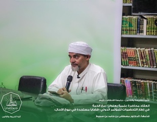 Scientific Lecture Held as Part of Preparations for the International Conference titled “Contemporary Issues in Deferred Sales”