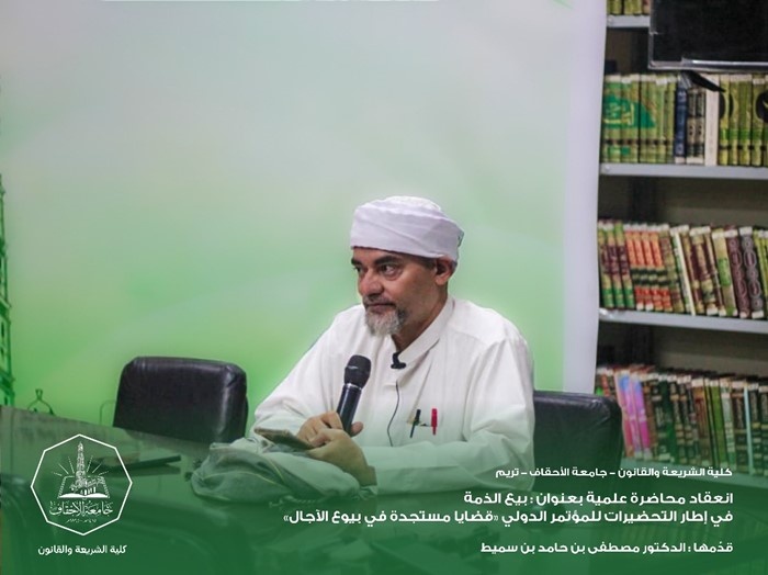 Scientific Lecture Held as Part of Preparations for the International Conference titled “Contemporary Issues in Deferred Sales”