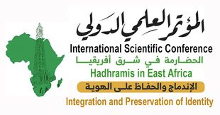 The Second International Scientific Conference at Al-Ahgaff University