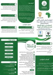 Announcement of an international scientific conference