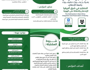 Announcement of an international scientific conference