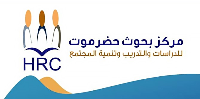 Hadramout Research Center publishes the first issue of Al-Ahgaff Journal for Social Sciences
