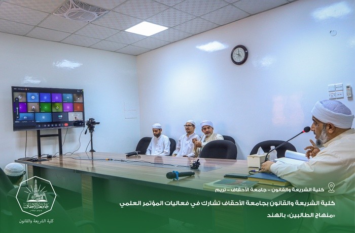 Al-Ahgaff University's Faculty of Sharia and Law Participates in the Minhaj al-Talibin Scientific Conference in India