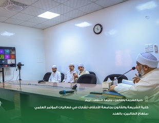 Al-Ahgaff University's Faculty of Sharia and Law Participates in the Minhaj al-Talibin Scientific Conference in India