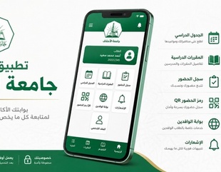 Al-Ahgaff University's Faculty of Sharia and Law Holds Orientation Workshop on the "Al-Ahgaff Professor" Application
