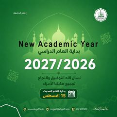 Al-Ahgaff University to Begin the New Academic Year at All Colleges in Mukalla and Tarim Next Saturday
