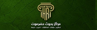 Hadramout Research Center