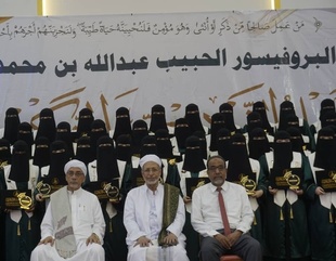 Al-Ahgaff University’s Faculty of Women Celebrates the Graduation of Its 26th Cohort in Islamic Studies and Computer Science