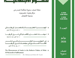 Hadhramout Research Center at Al-Ahgaff University Publishes the Third Issue of Al-Ahgaff Journal of Social Sciences