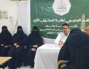 Welcome and Orientation Meeting for Newly Admitted Information Technology Students at Al-Ahgaff University