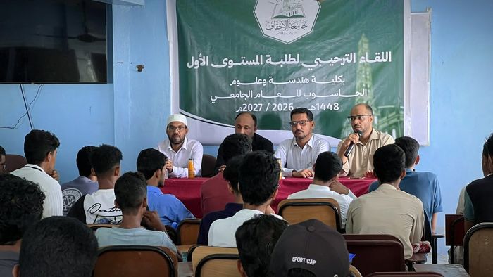 Faculty of Engineering and Computer Science at Al-Ahgaff University Welcomes New Students for the New Academic Year