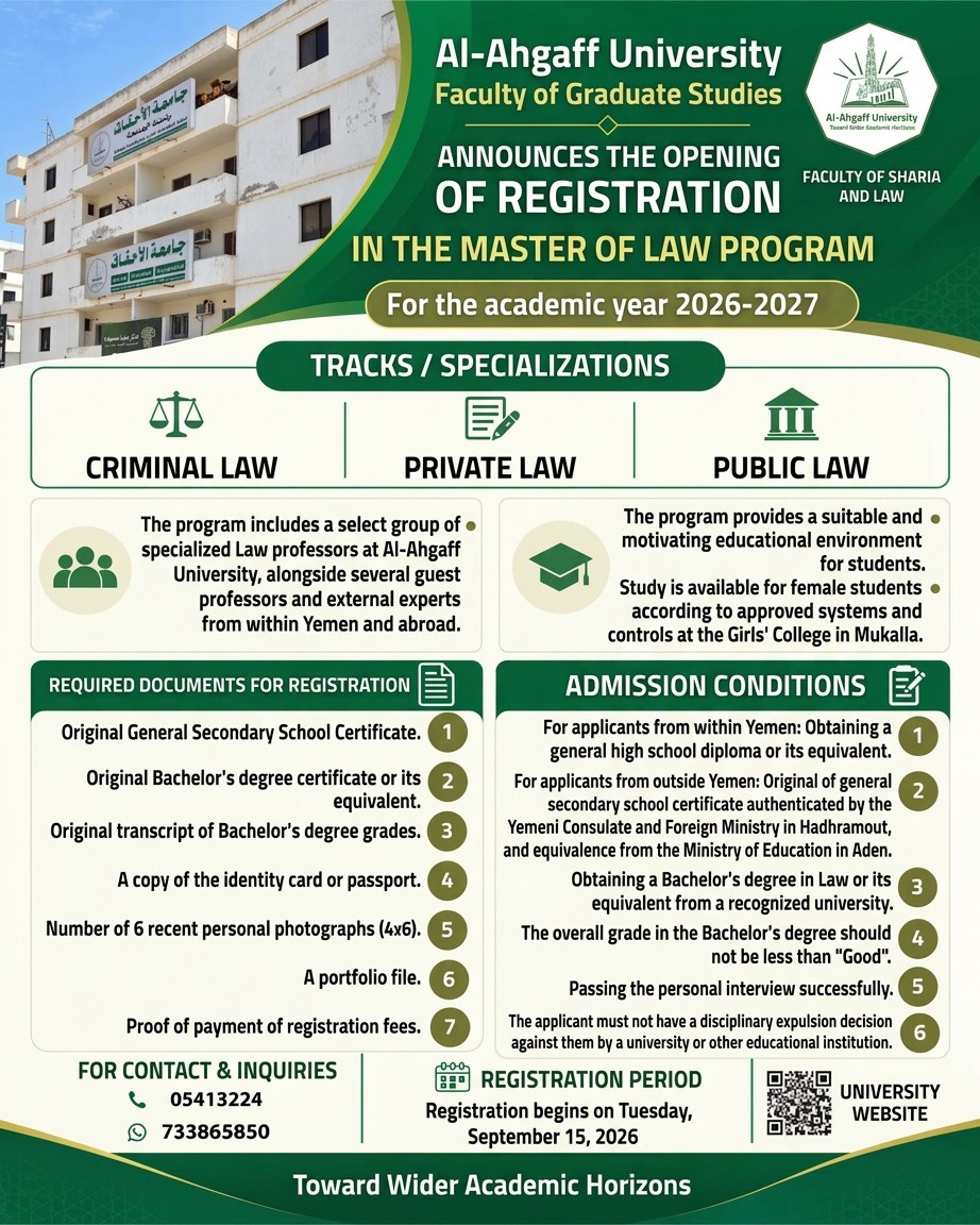 Al-Ahgaff University Announces the Opening of Admission and Registration for the Master’s Program in Law for the 2026–2027 Academic Year