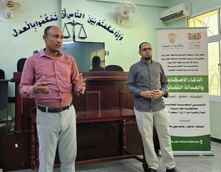 Hadramout Court of Appeal and Hadramout Research Center at Al-Ahgaff University Launch Specialized Training Course on Artificial Intelligence and Judicial Justice