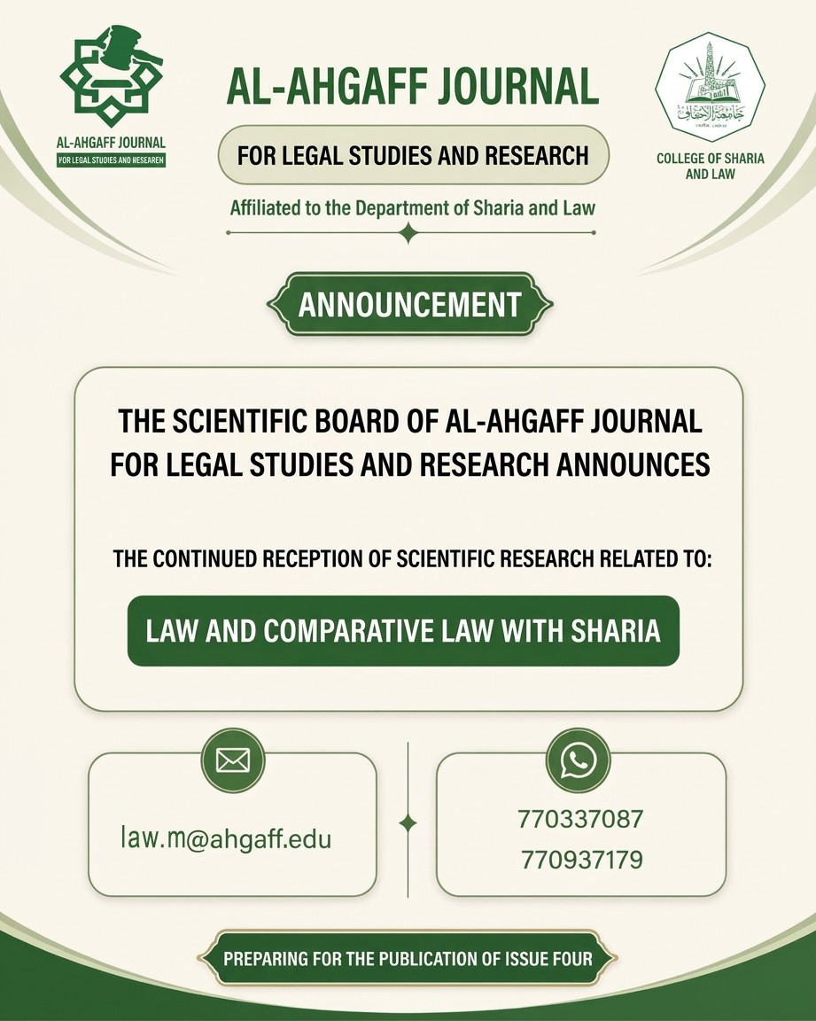 Al-Ahgaff Journal of Legal Studies and Research Continues to Receive Research Papers for Its Fourth Issue